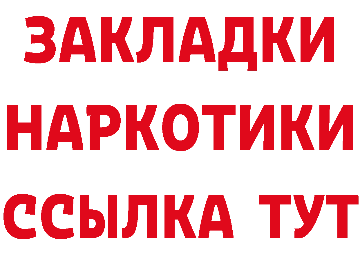 ТГК концентрат онион дарк нет kraken Новоузенск