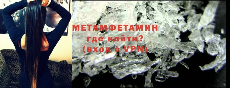 МЕТАМФЕТАМИН кристалл  нарко площадка телеграм  Новоузенск  купить наркотики сайты 